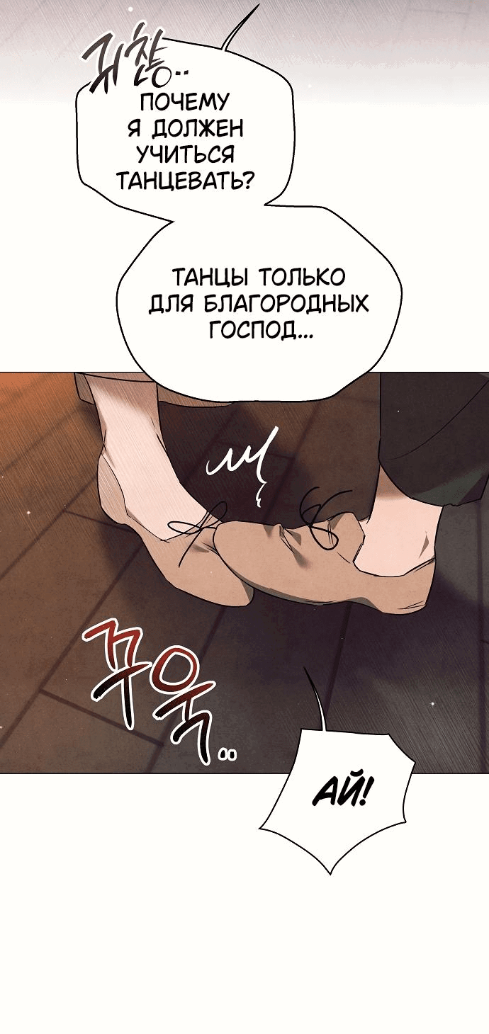 Манга Этот зверь не спит по ночам - Глава 2 Страница 12