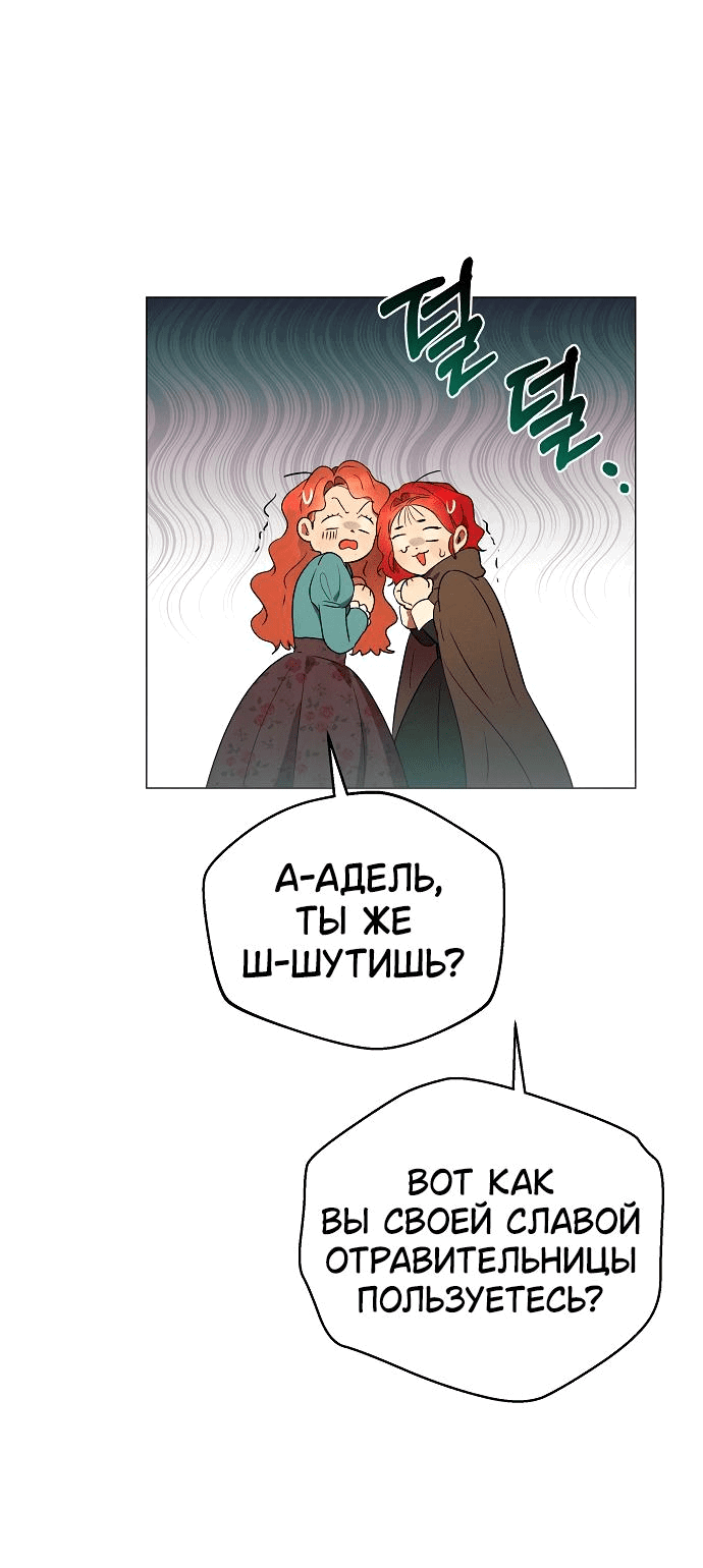 Манга Этот зверь не спит по ночам - Глава 2 Страница 78