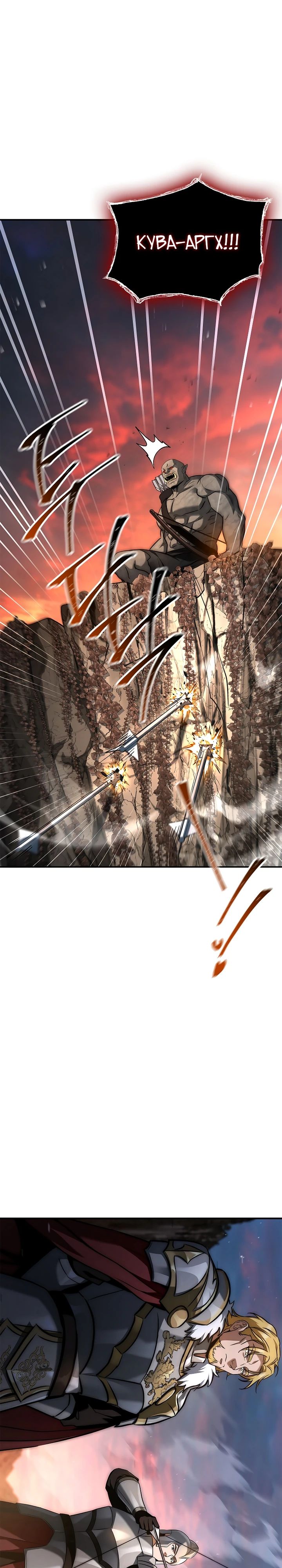 Манга Регрессия третьего принца павшего королевства - Глава 40 Страница 3