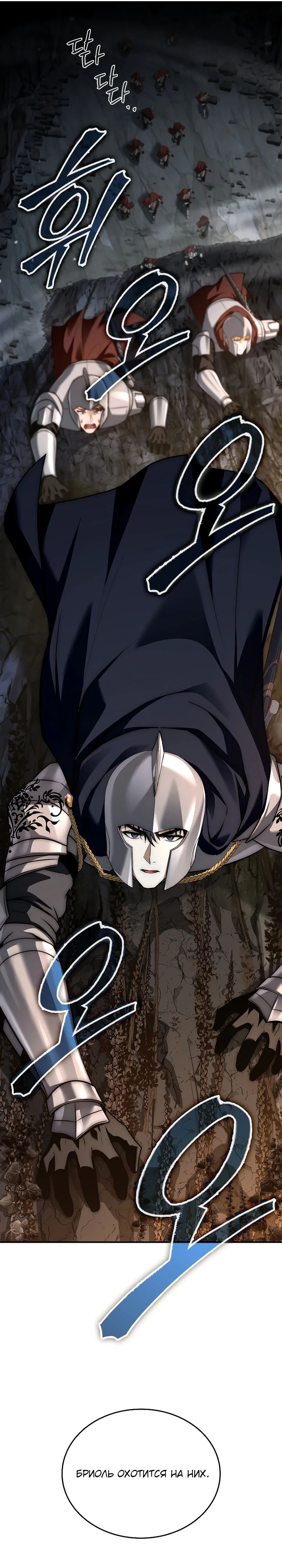 Манга Регрессия третьего принца павшего королевства - Глава 40 Страница 5