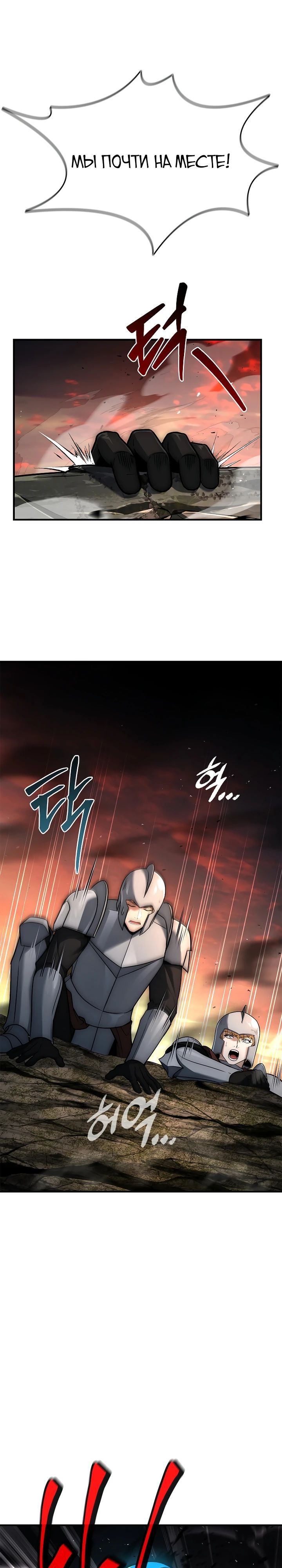 Манга Регрессия третьего принца павшего королевства - Глава 40 Страница 27