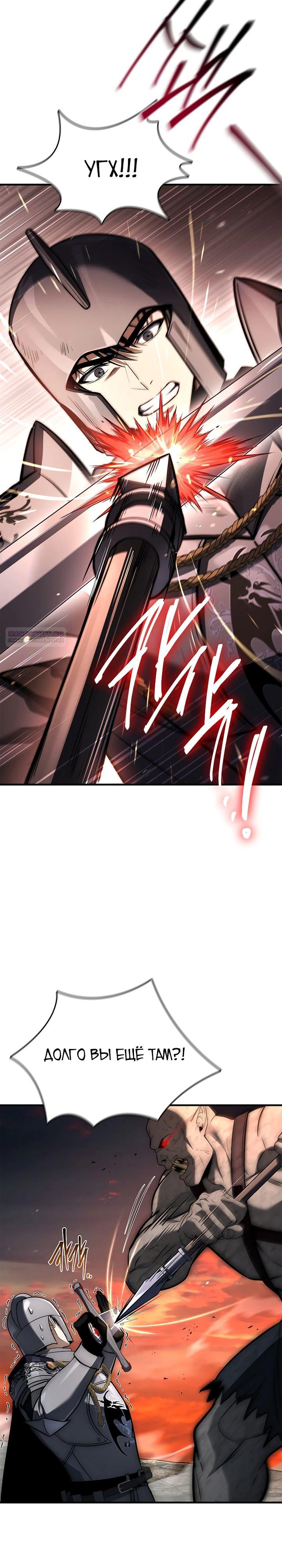 Манга Регрессия третьего принца павшего королевства - Глава 40 Страница 26