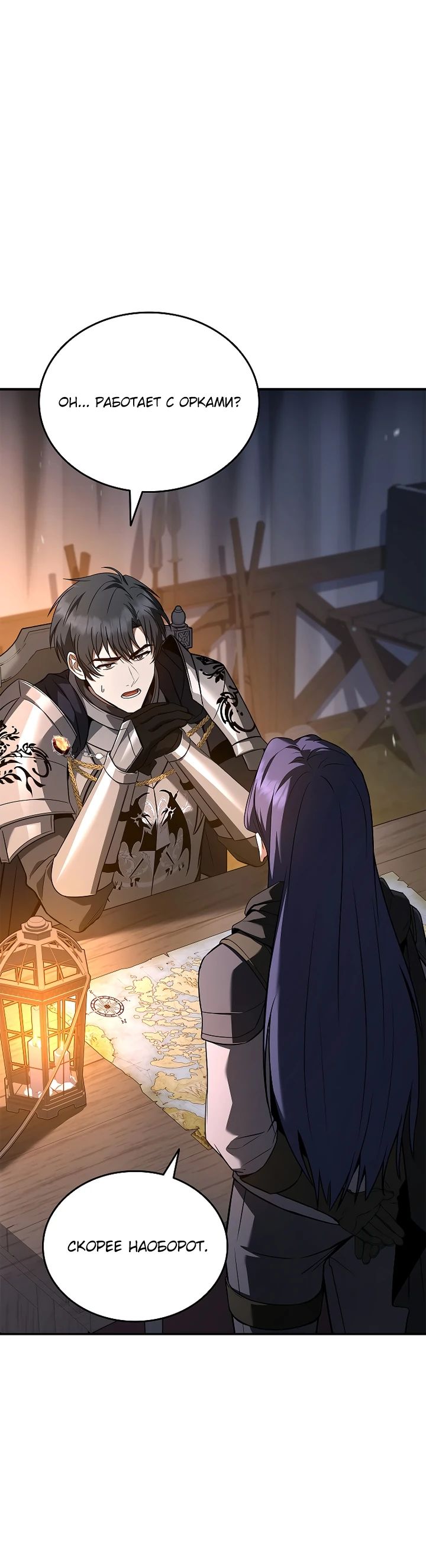 Манга Регрессия третьего принца павшего королевства - Глава 40 Страница 39