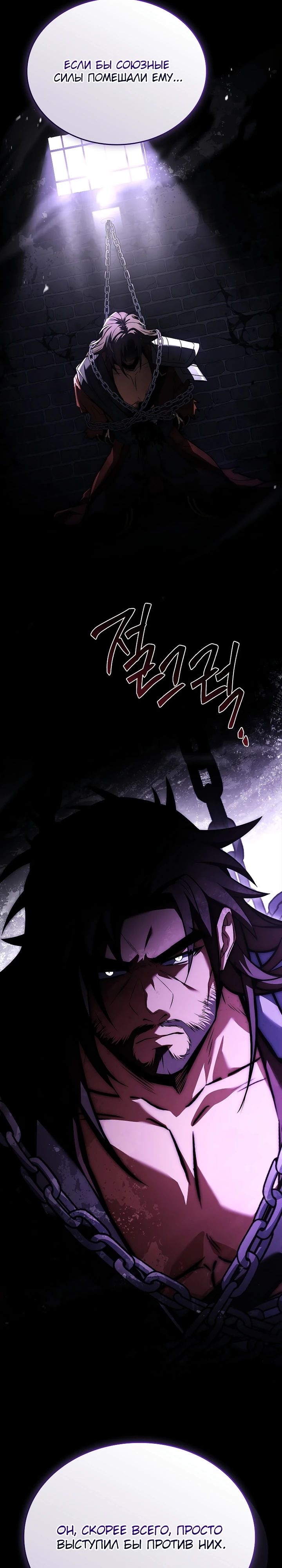 Манга Регрессия третьего принца павшего королевства - Глава 40 Страница 41