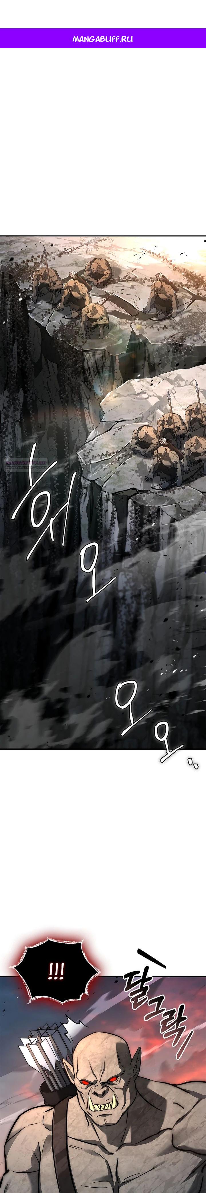 Манга Регрессия третьего принца павшего королевства - Глава 40 Страница 1