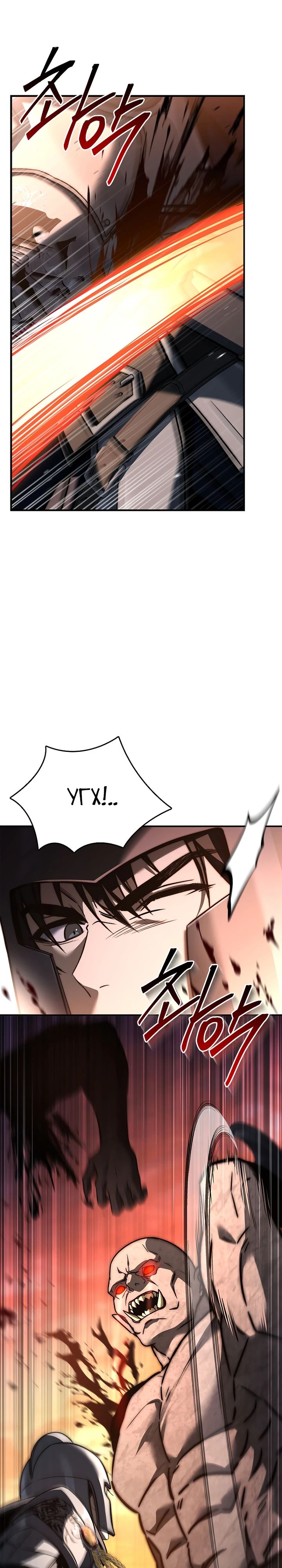 Манга Регрессия третьего принца павшего королевства - Глава 40 Страница 21