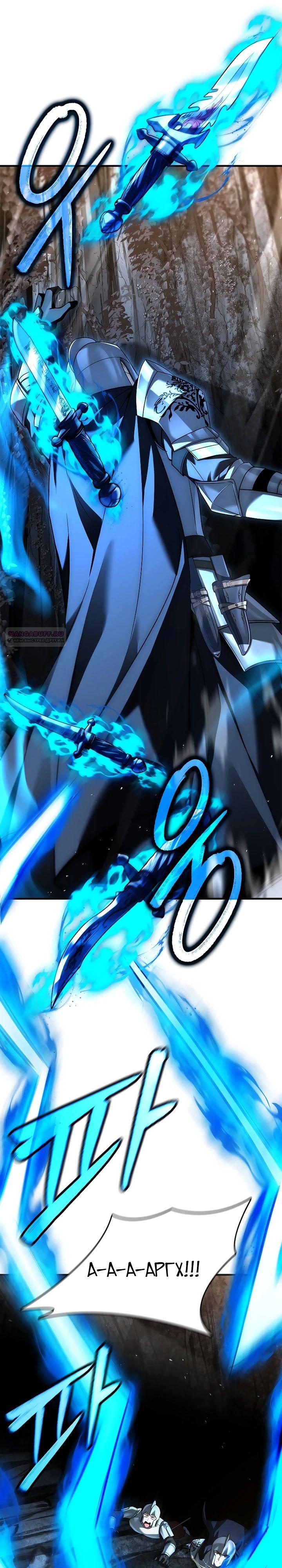 Манга Регрессия третьего принца павшего королевства - Глава 39 Страница 10