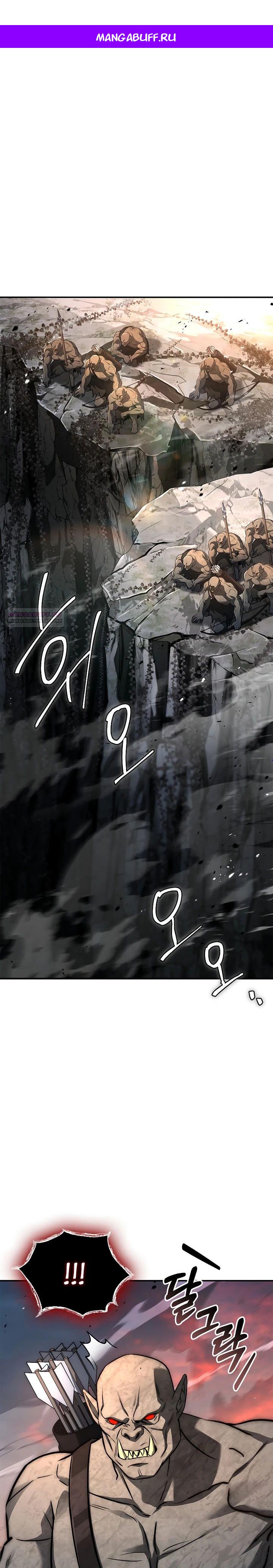 Манга Регрессия третьего принца павшего королевства - Глава 39 Страница 1