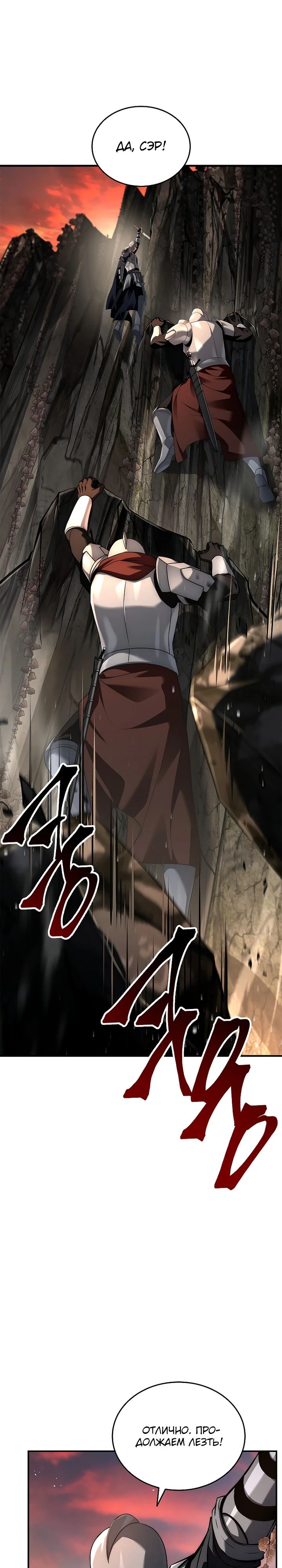 Манга Регрессия третьего принца павшего королевства - Глава 39 Страница 15