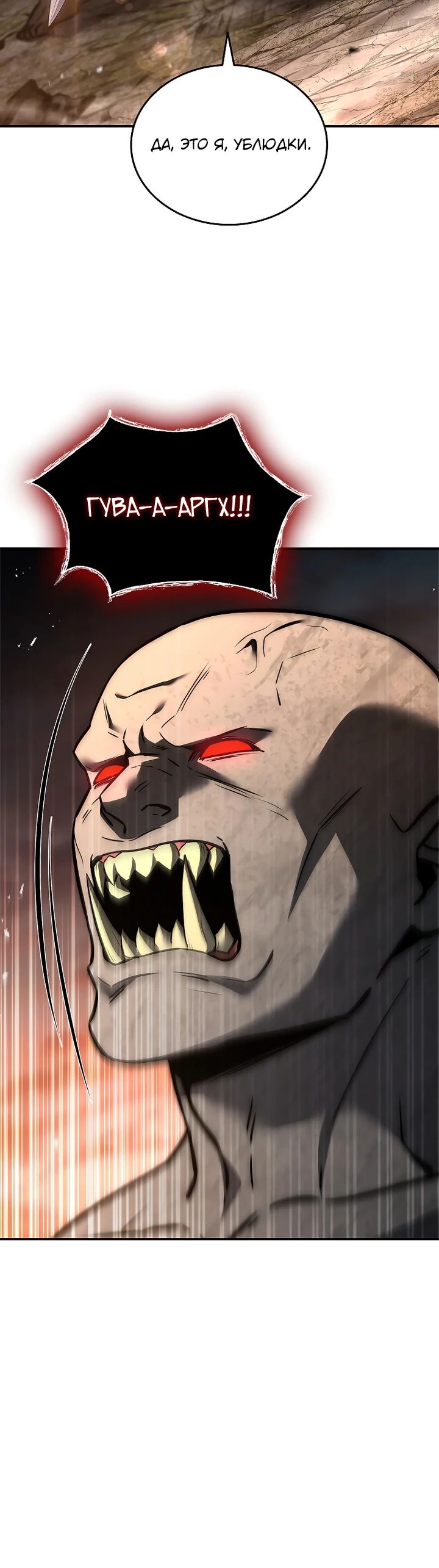 Манга Регрессия третьего принца павшего королевства - Глава 39 Страница 19