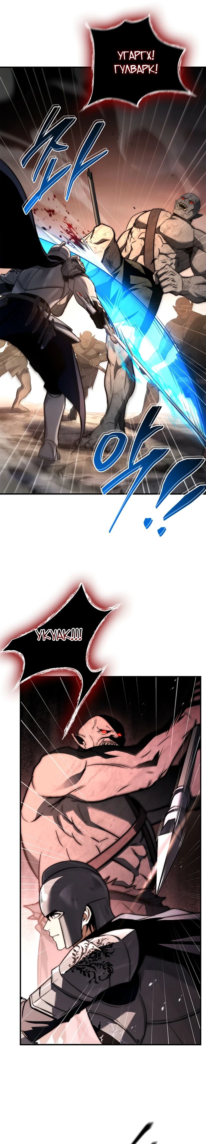 Манга Регрессия третьего принца павшего королевства - Глава 39 Страница 25