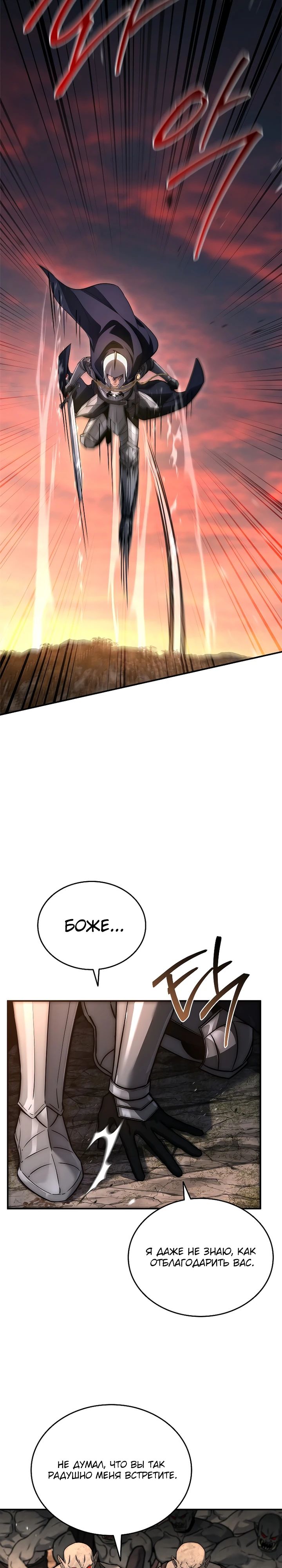 Манга Регрессия третьего принца павшего королевства - Глава 39 Страница 17