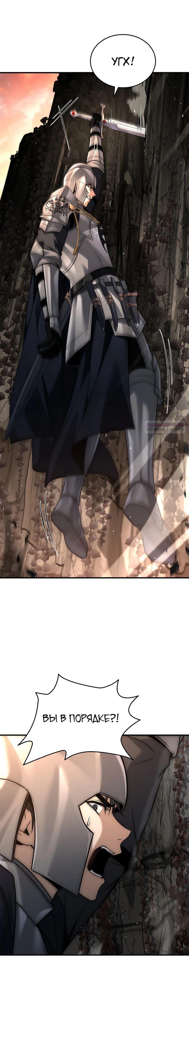 Манга Регрессия третьего принца павшего королевства - Глава 39 Страница 14