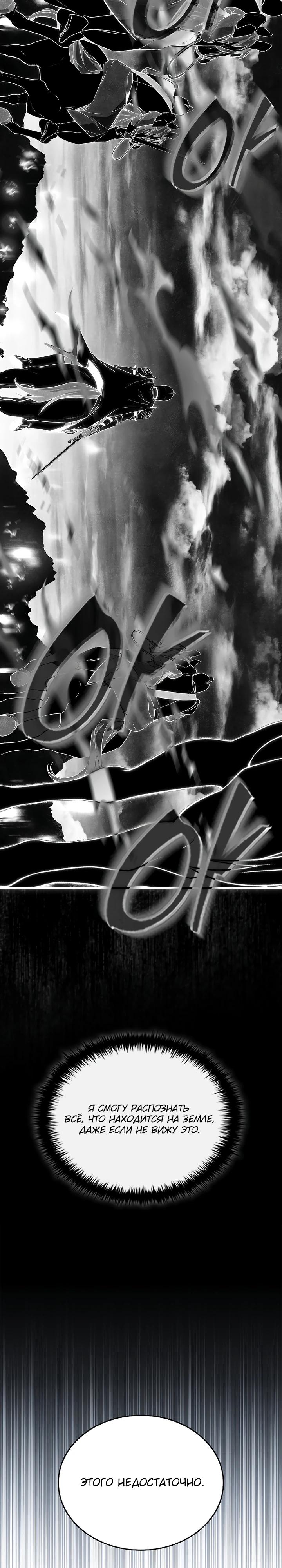 Манга Регрессия третьего принца павшего королевства - Глава 38 Страница 3