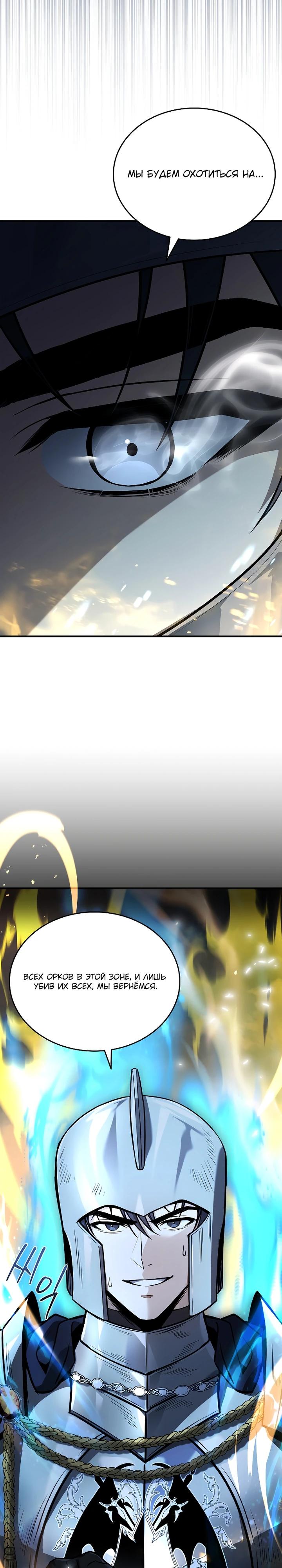 Манга Регрессия третьего принца павшего королевства - Глава 38 Страница 4