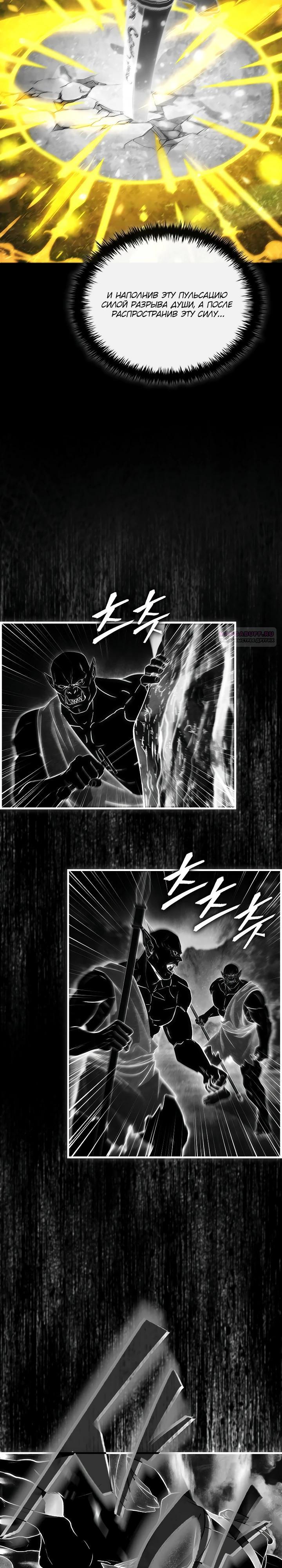 Манга Регрессия третьего принца павшего королевства - Глава 38 Страница 2