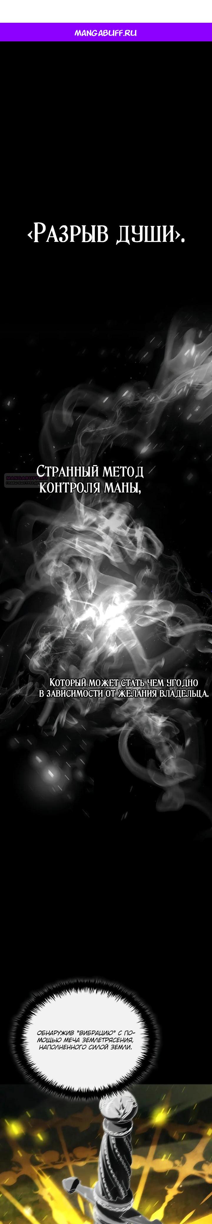 Манга Регрессия третьего принца павшего королевства - Глава 38 Страница 1