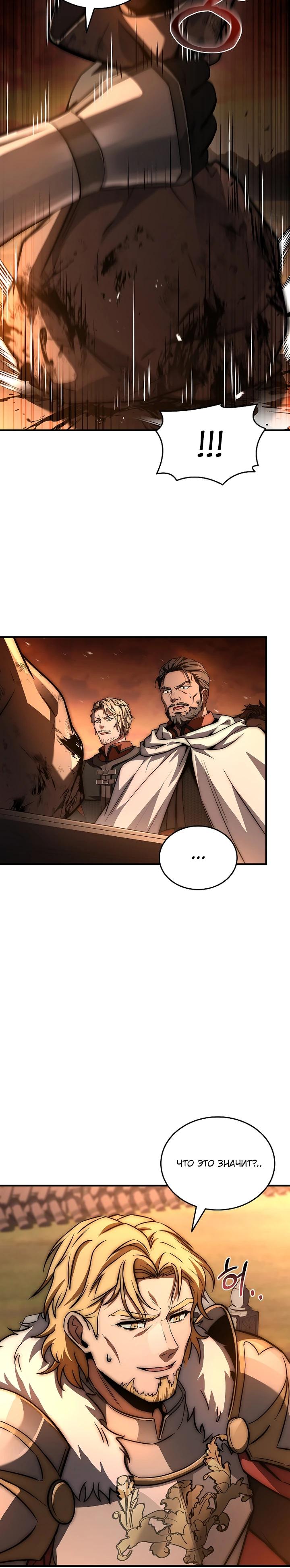 Манга Регрессия третьего принца павшего королевства - Глава 38 Страница 15