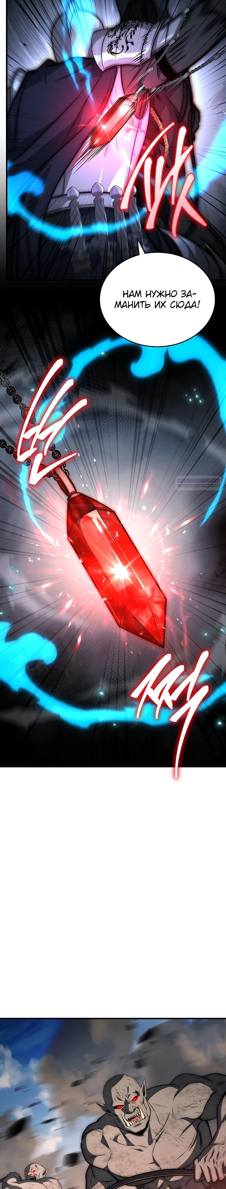 Манга Регрессия третьего принца павшего королевства - Глава 37 Страница 22