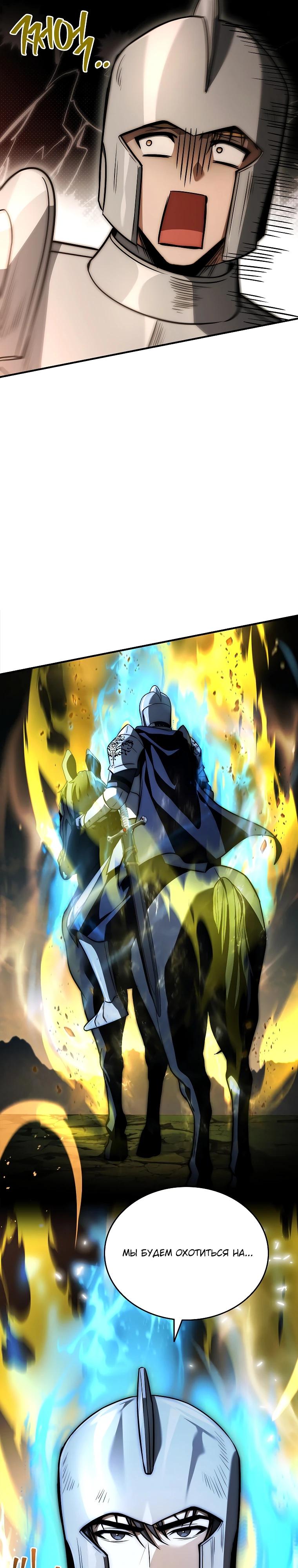 Манга Регрессия третьего принца павшего королевства - Глава 37 Страница 37