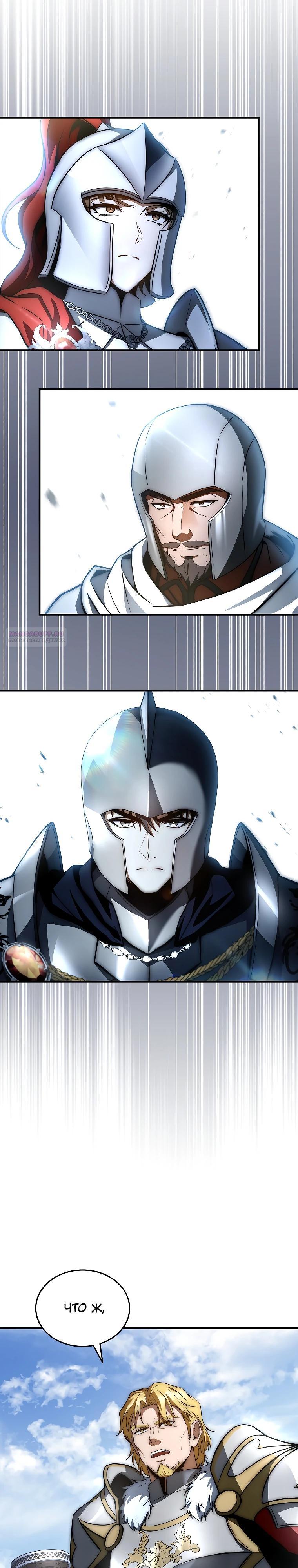Манга Регрессия третьего принца павшего королевства - Глава 37 Страница 14