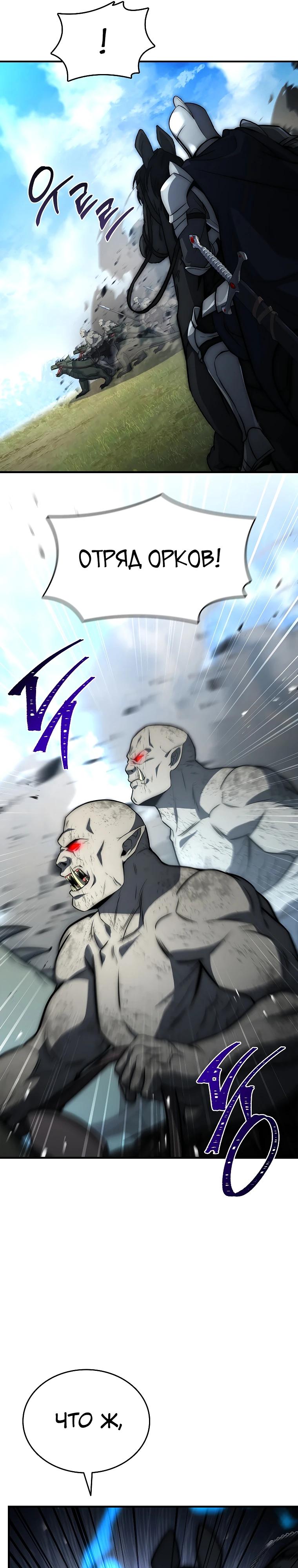 Манга Регрессия третьего принца павшего королевства - Глава 37 Страница 21
