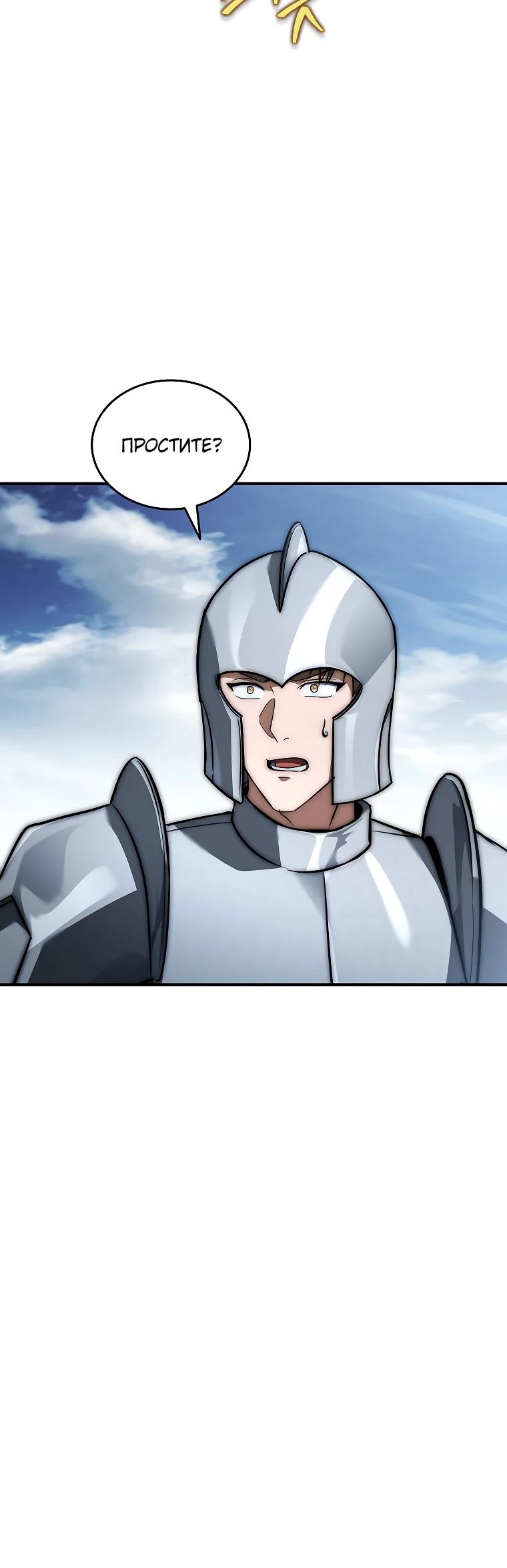 Манга Регрессия третьего принца павшего королевства - Глава 37 Страница 35