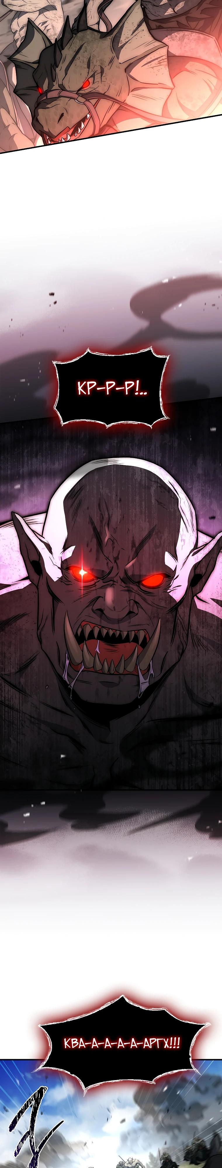 Манга Регрессия третьего принца павшего королевства - Глава 37 Страница 23