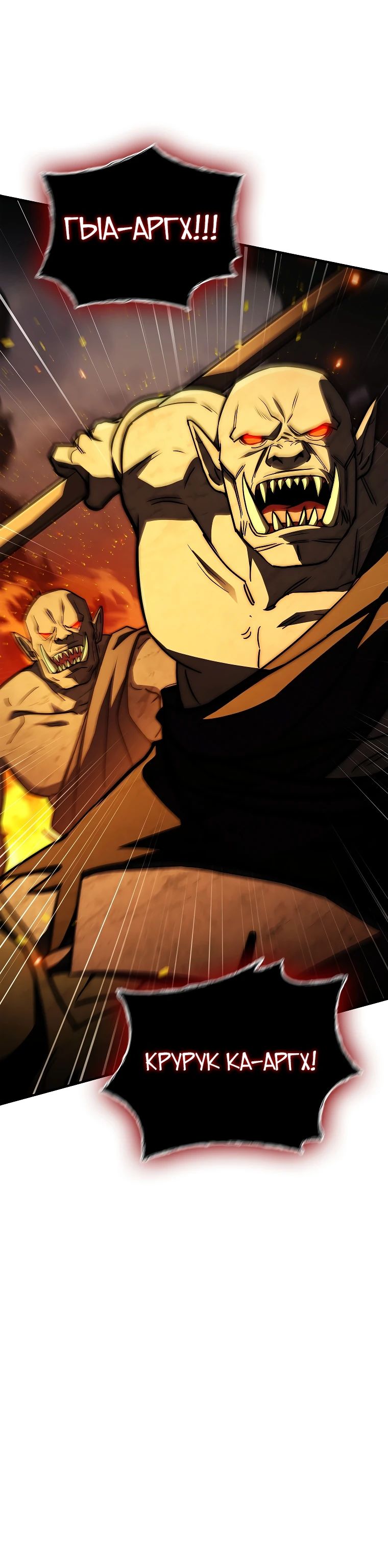 Манга Регрессия третьего принца павшего королевства - Глава 36 Страница 25