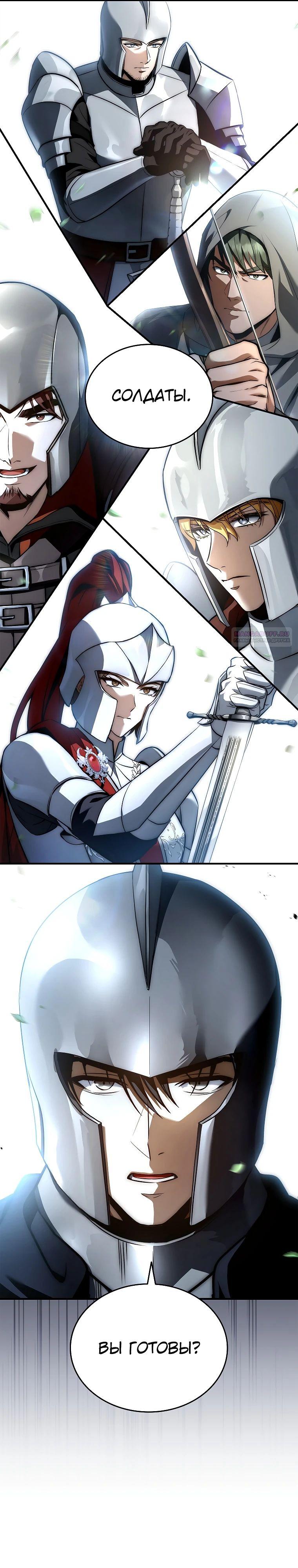 Манга Регрессия третьего принца павшего королевства - Глава 36 Страница 6