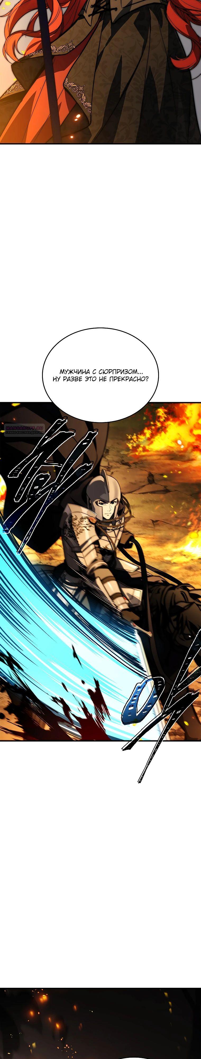 Манга Регрессия третьего принца павшего королевства - Глава 36 Страница 34