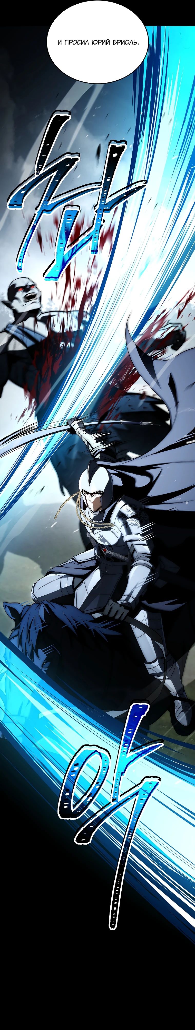 Манга Регрессия третьего принца павшего королевства - Глава 36 Страница 16