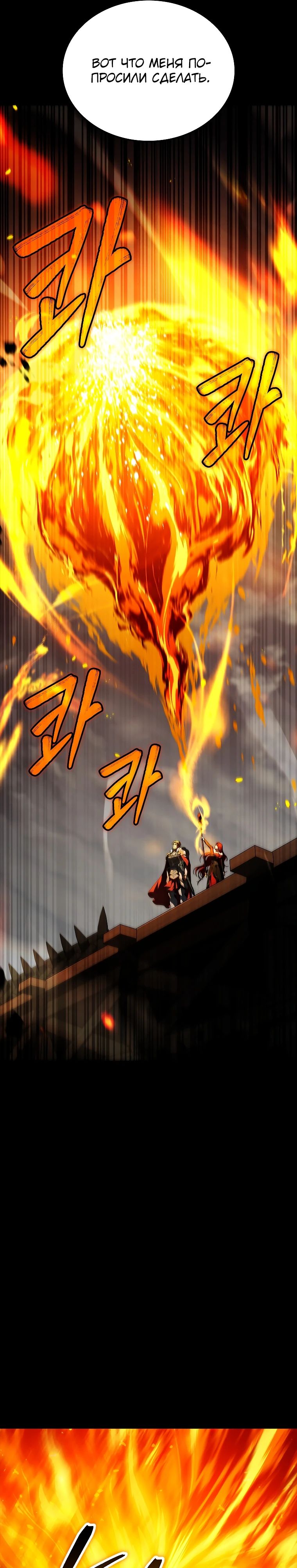 Манга Регрессия третьего принца павшего королевства - Глава 36 Страница 11