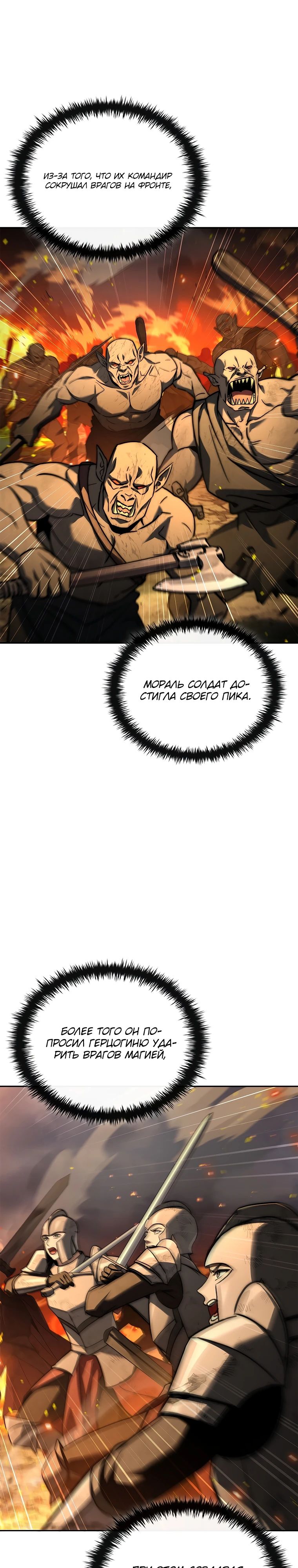 Манга Регрессия третьего принца павшего королевства - Глава 36 Страница 32