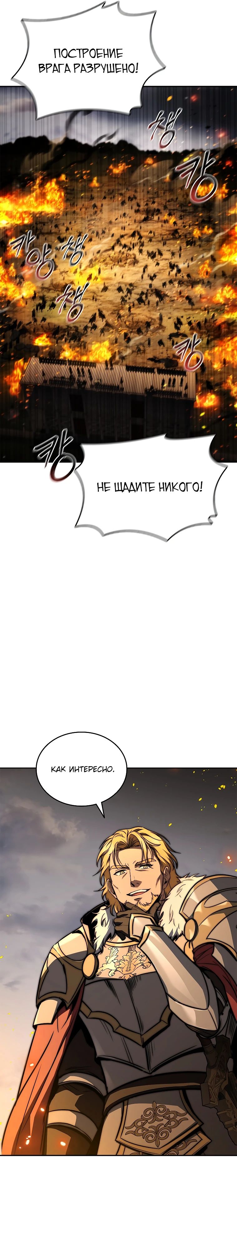 Манга Регрессия третьего принца павшего королевства - Глава 36 Страница 31