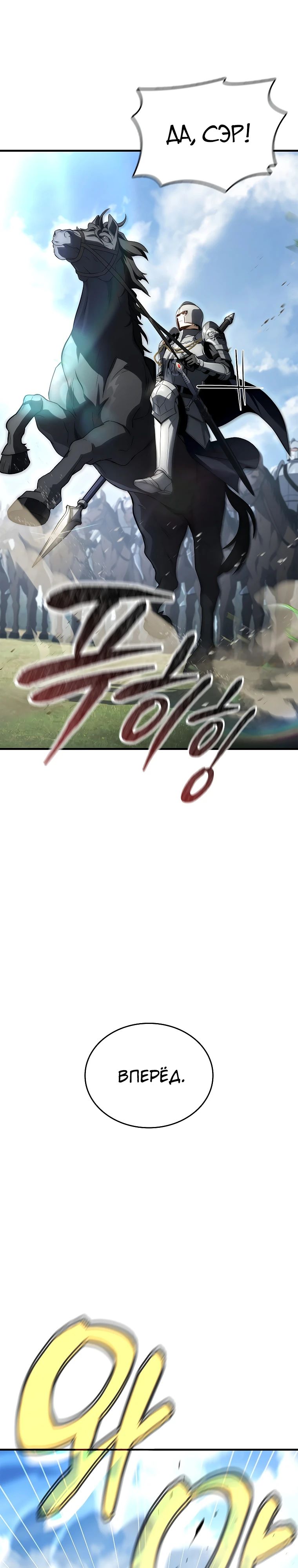 Манга Регрессия третьего принца павшего королевства - Глава 36 Страница 7