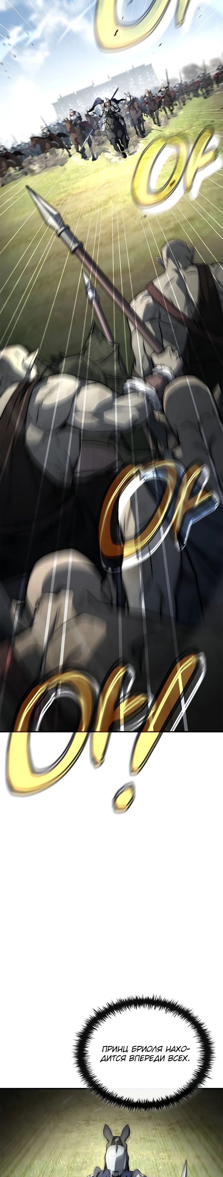 Манга Регрессия третьего принца павшего королевства - Глава 36 Страница 8