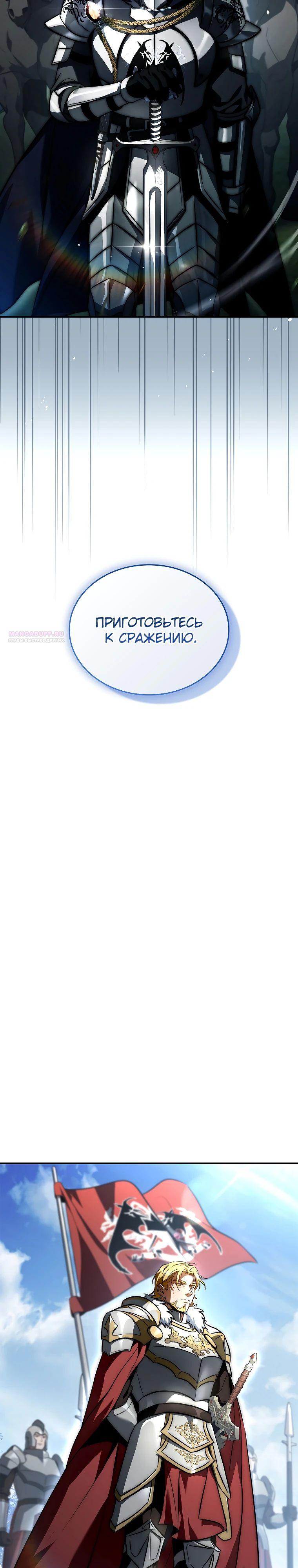Манга Регрессия третьего принца павшего королевства - Глава 36 Страница 2