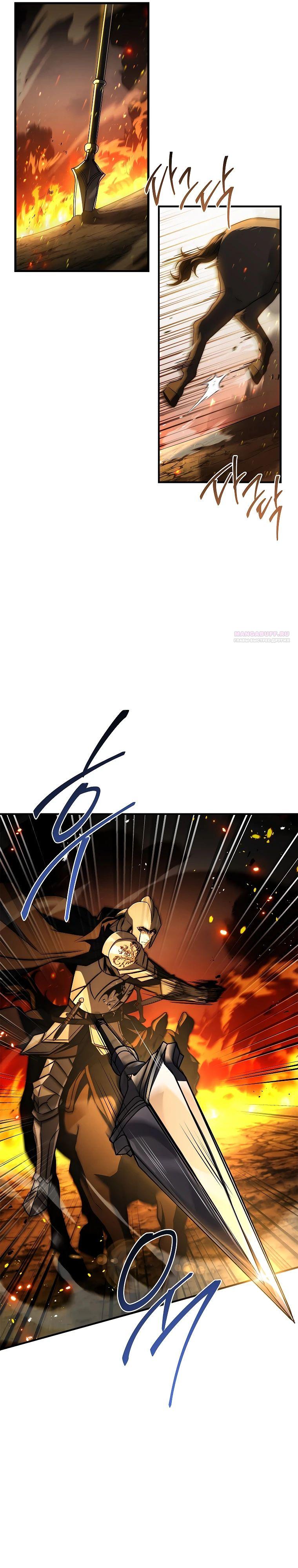 Манга Регрессия третьего принца павшего королевства - Глава 36 Страница 26