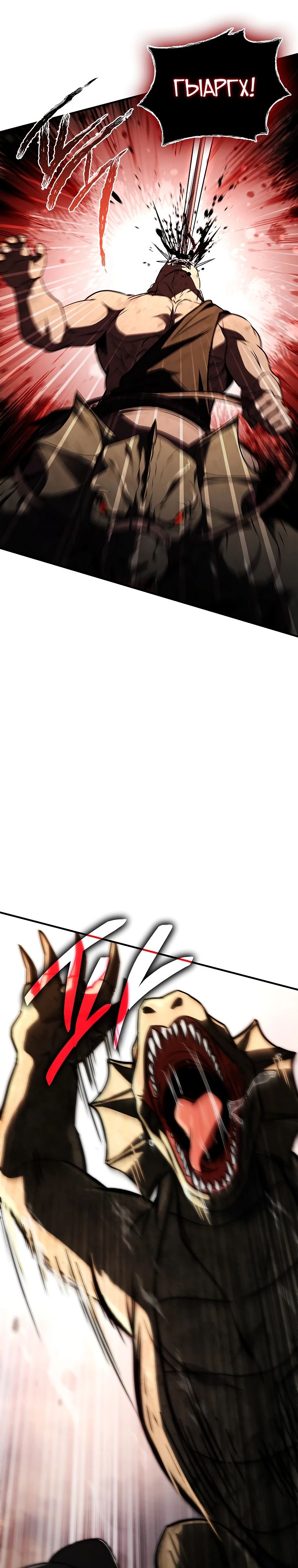 Манга Регрессия третьего принца павшего королевства - Глава 36 Страница 27