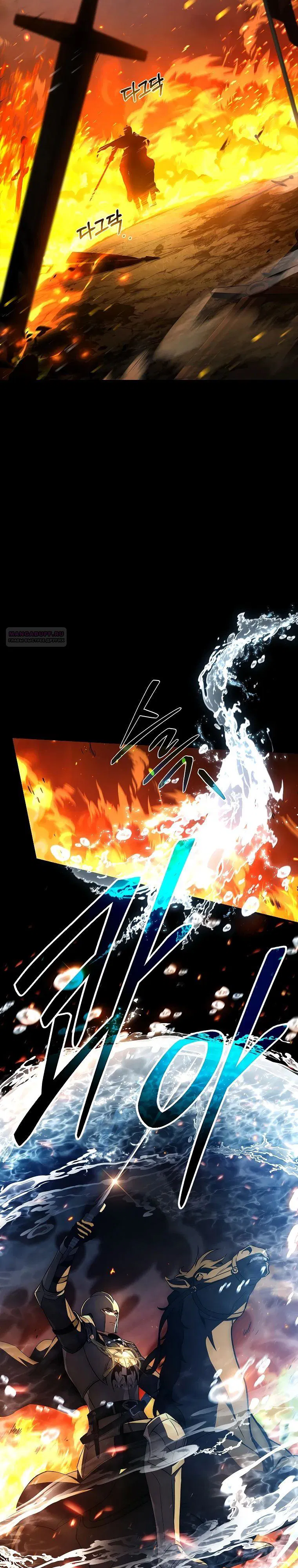 Манга Регрессия третьего принца павшего королевства - Глава 36 Страница 22