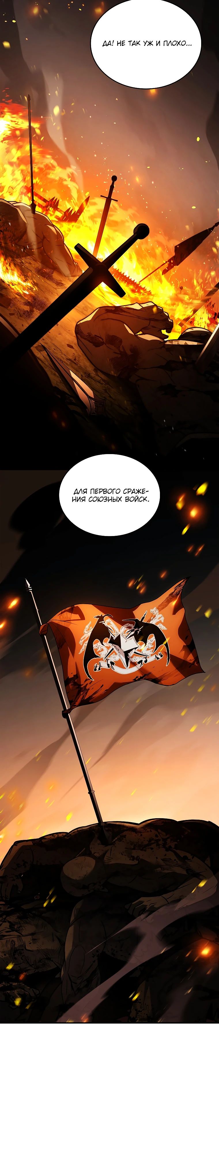 Манга Регрессия третьего принца павшего королевства - Глава 36 Страница 35