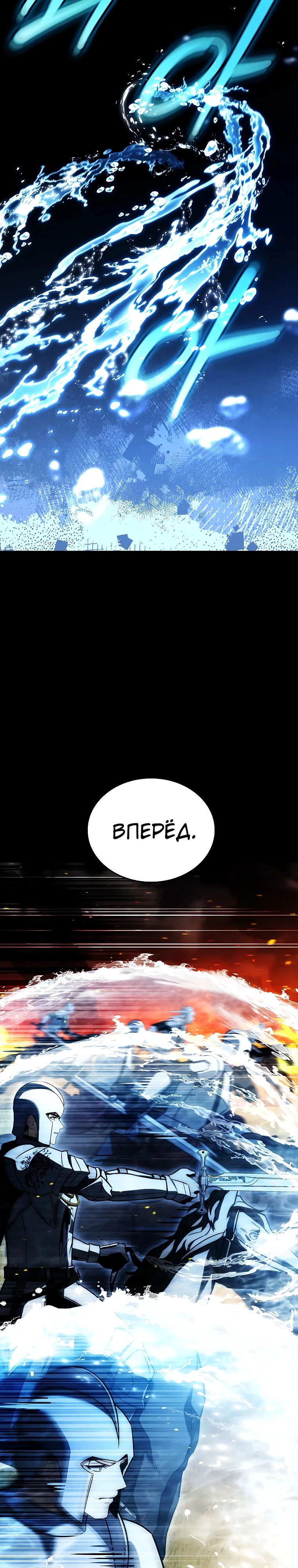 Манга Регрессия третьего принца павшего королевства - Глава 36 Страница 19