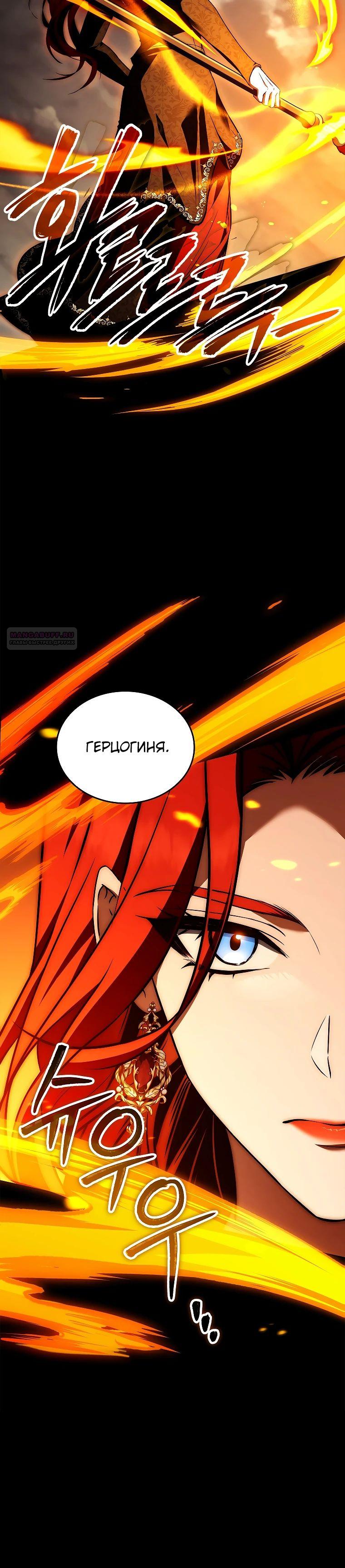 Манга Регрессия третьего принца павшего королевства - Глава 36 Страница 10