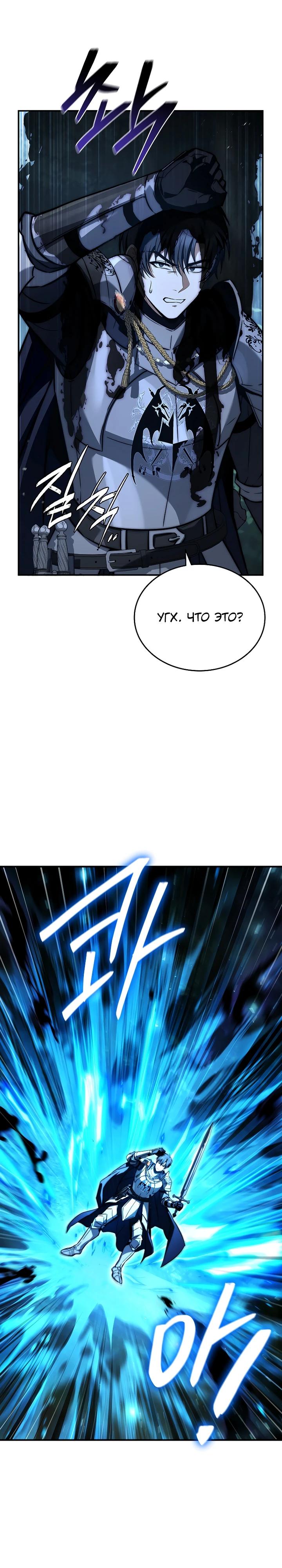 Манга Регрессия третьего принца павшего королевства - Глава 41 Страница 21