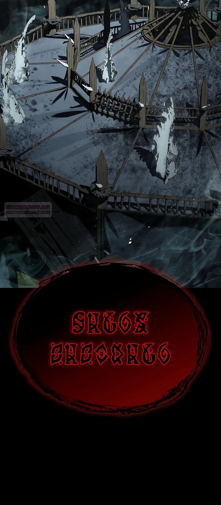 Манга Регрессия третьего принца павшего королевства - Глава 41 Страница 30