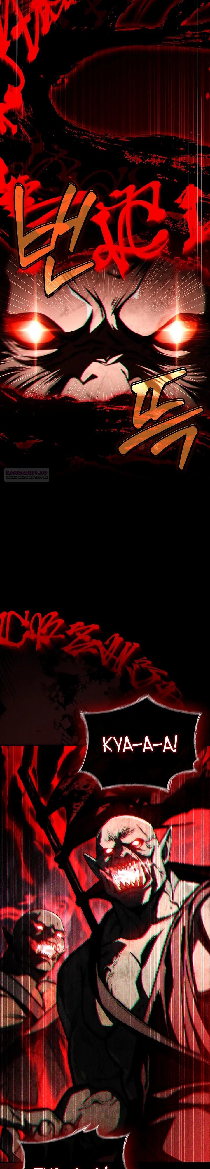 Манга Регрессия третьего принца павшего королевства - Глава 41 Страница 34