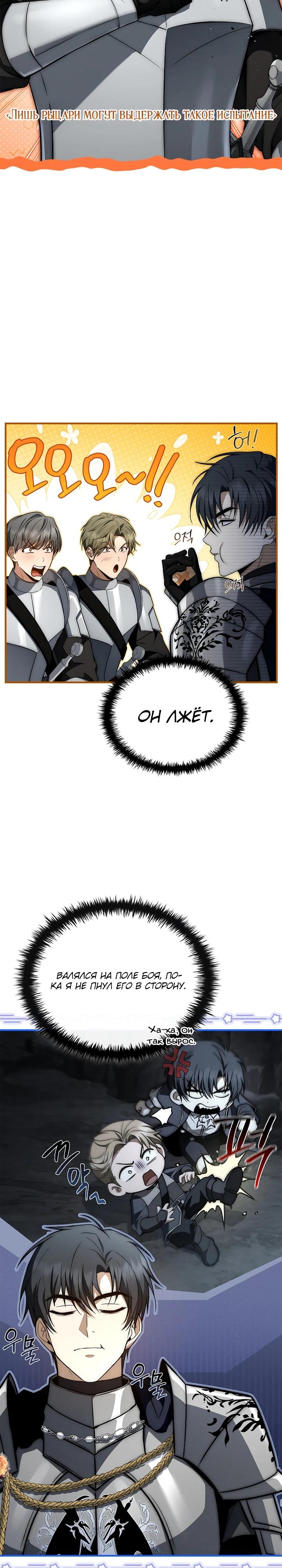 Манга Регрессия третьего принца павшего королевства - Глава 41 Страница 9