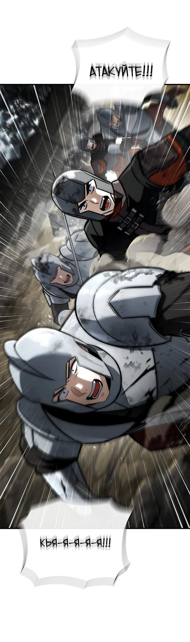 Манга Регрессия третьего принца павшего королевства - Глава 44 Страница 51