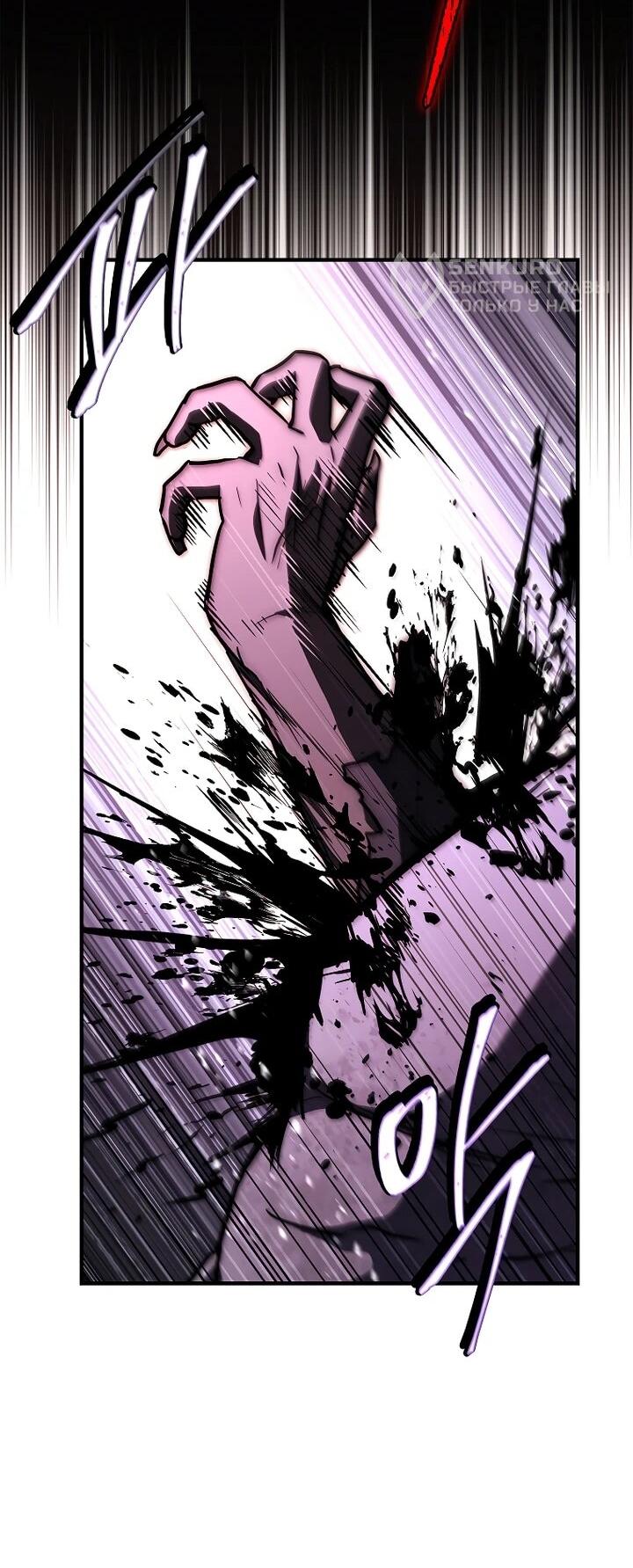 Манга Регрессия третьего принца павшего королевства - Глава 44 Страница 15